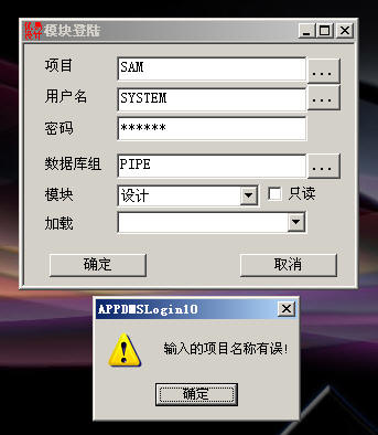 UESoft AutoPDMS8.0