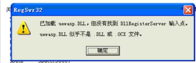 []VB6.0ʹuewasp.dll